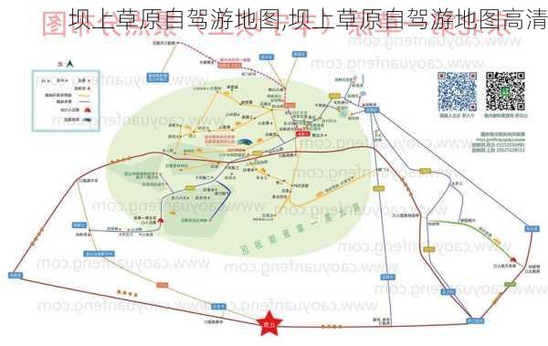 坝上草原自驾游地图,坝上草原自驾游地图高清