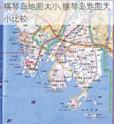 横琴岛地图大小,横琴岛地图大小比较