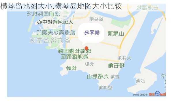 横琴岛地图大小,横琴岛地图大小比较