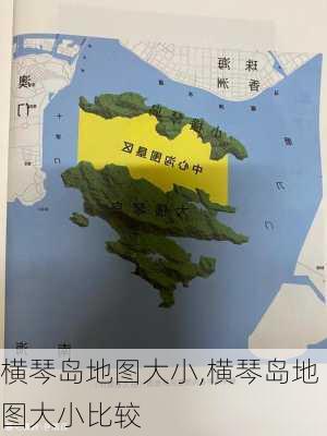 横琴岛地图大小,横琴岛地图大小比较