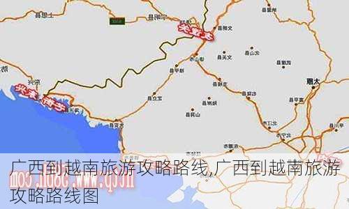 广西到越南旅游攻略路线,广西到越南旅游攻略路线图