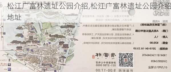 松江广富林遗址公园介绍,松江广富林遗址公园介绍地址