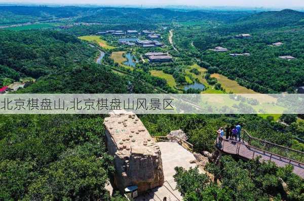 北京棋盘山,北京棋盘山风景区