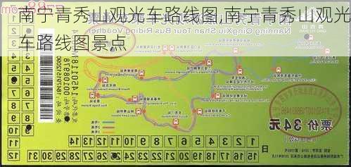 南宁青秀山观光车路线图,南宁青秀山观光车路线图景点