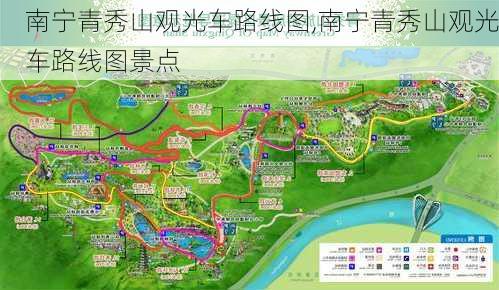 南宁青秀山观光车路线图,南宁青秀山观光车路线图景点