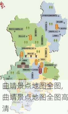 曲靖景点地图全图,曲靖景点地图全图高清