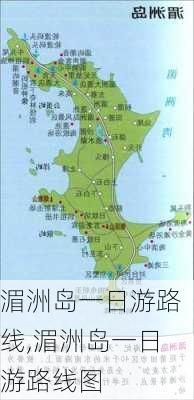 湄洲岛一日游路线,湄洲岛一日游路线图