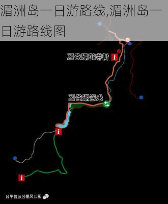 湄洲岛一日游路线,湄洲岛一日游路线图