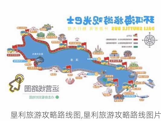 垦利旅游攻略路线图,垦利旅游攻略路线图片