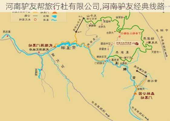 河南驴友帮旅行社有限公司,河南驴友经典线路