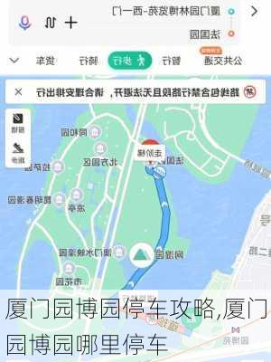 厦门园博园停车攻略,厦门园博园哪里停车