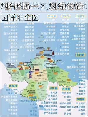 烟台旅游地图,烟台旅游地图详细全图