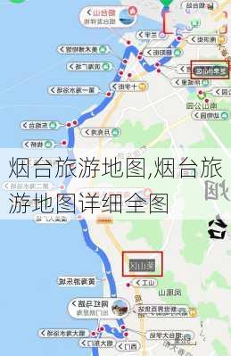 烟台旅游地图,烟台旅游地图详细全图