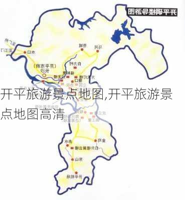 开平旅游景点地图,开平旅游景点地图高清