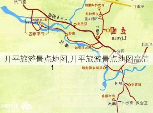 开平旅游景点地图,开平旅游景点地图高清