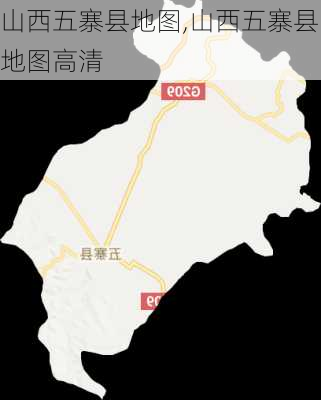 山西五寨县地图,山西五寨县地图高清