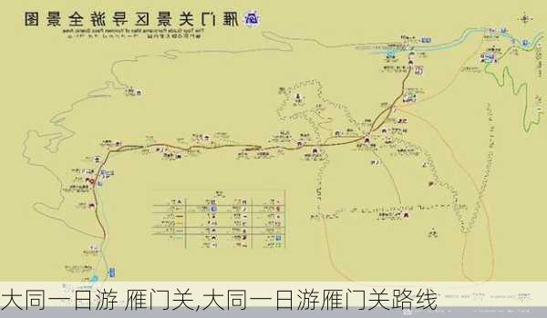 大同一日游 雁门关,大同一日游雁门关路线