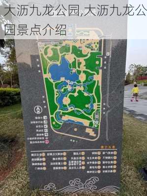 大沥九龙公园,大沥九龙公园景点介绍