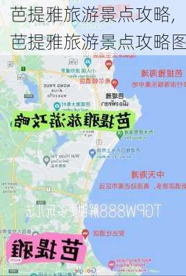 芭提雅旅游景点攻略,芭提雅旅游景点攻略图