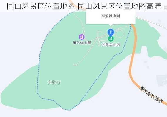 园山风景区位置地图,园山风景区位置地图高清