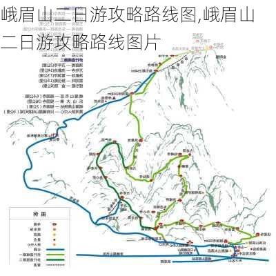 峨眉山二日游攻略路线图,峨眉山二日游攻略路线图片