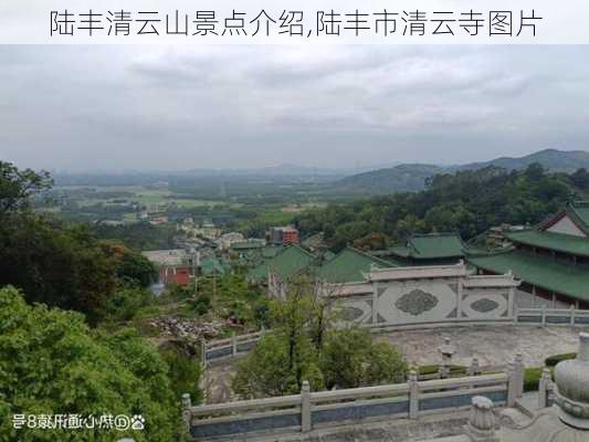 陆丰清云山景点介绍,陆丰市清云寺图片