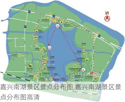 嘉兴南湖景区景点分布图,嘉兴南湖景区景点分布图高清