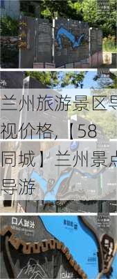 兰州旅游景区导视价格,【58同城】兰州景点导游