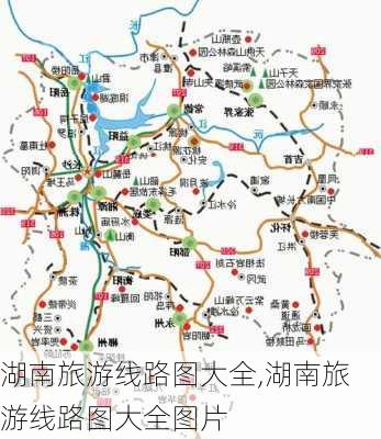 湖南旅游线路图大全,湖南旅游线路图大全图片