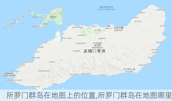 所罗门群岛在地图上的位置,所罗门群岛在地图哪里