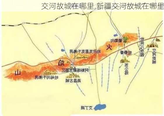 交河故城在哪里,新疆交河故城在哪里