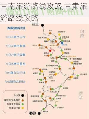 甘南旅游路线攻略,甘肃旅游路线攻略