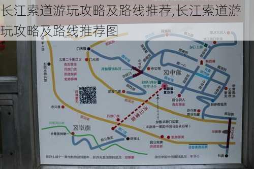 长江索道游玩攻略及路线推荐,长江索道游玩攻略及路线推荐图