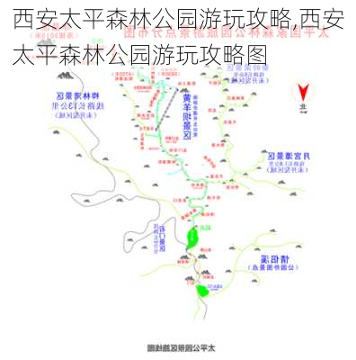 西安太平森林公园游玩攻略,西安太平森林公园游玩攻略图