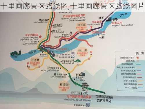 十里画廊景区路线图,十里画廊景区路线图片