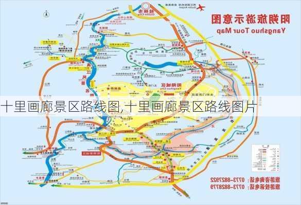 十里画廊景区路线图,十里画廊景区路线图片