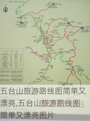 五台山旅游路线图简单又漂亮,五台山旅游路线图简单又漂亮图片