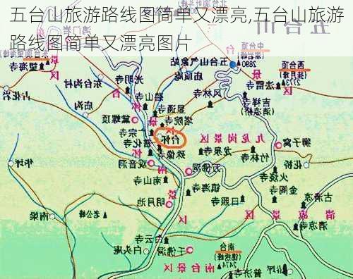 五台山旅游路线图简单又漂亮,五台山旅游路线图简单又漂亮图片