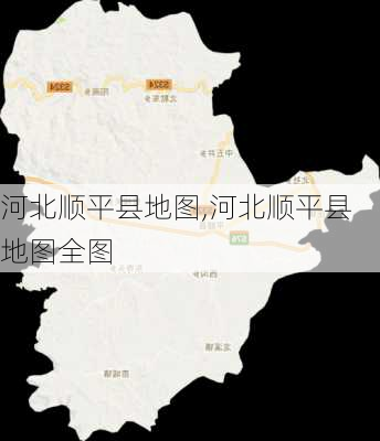 河北顺平县地图,河北顺平县地图全图