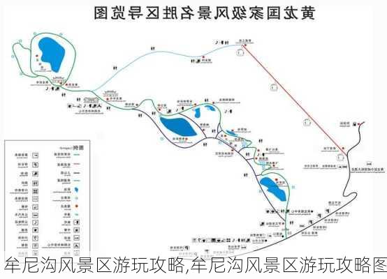 牟尼沟风景区游玩攻略,牟尼沟风景区游玩攻略图