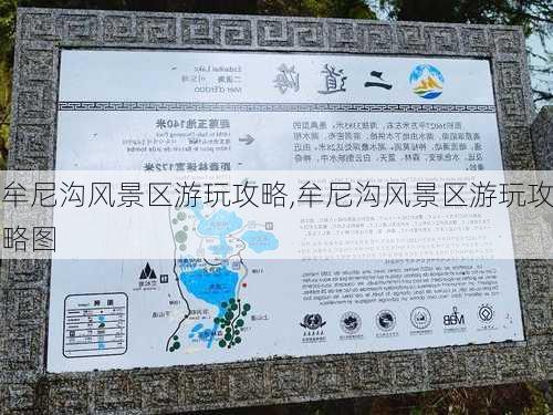 牟尼沟风景区游玩攻略,牟尼沟风景区游玩攻略图