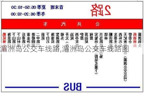 湄洲岛公交车线路,湄洲岛公交车线路图