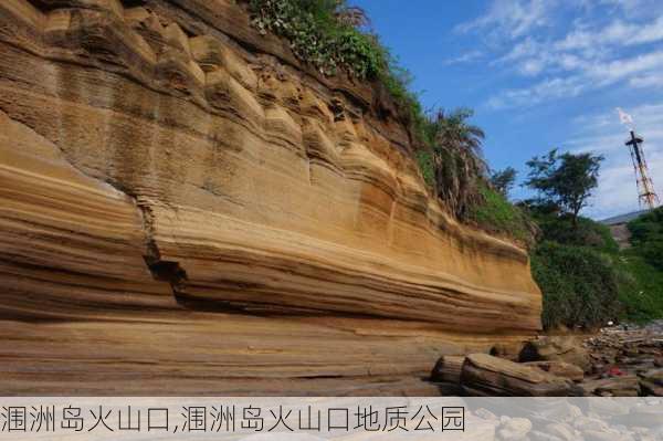 涠洲岛火山口,涠洲岛火山口地质公园