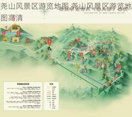 尧山风景区游览地图,尧山风景区游览地图高清