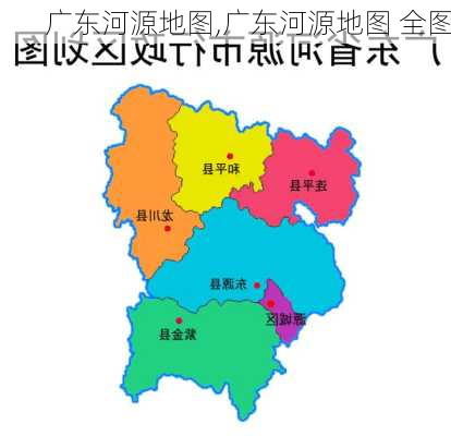 广东河源地图,广东河源地图 全图