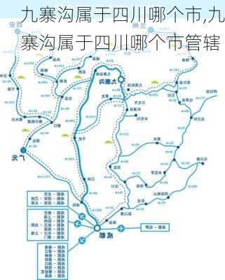 九寨沟属于四川哪个市,九寨沟属于四川哪个市管辖