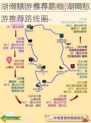 湖南旅游推荐路线,湖南旅游推荐路线图