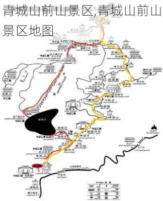 青城山前山景区,青城山前山景区地图