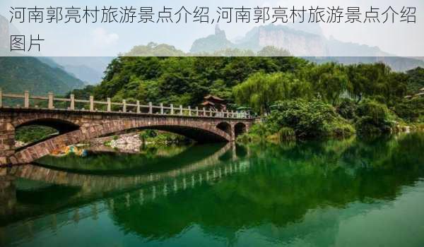 河南郭亮村旅游景点介绍,河南郭亮村旅游景点介绍图片