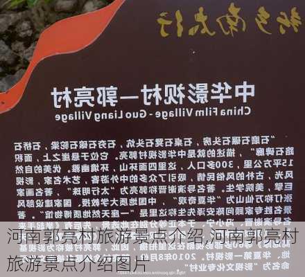 河南郭亮村旅游景点介绍,河南郭亮村旅游景点介绍图片